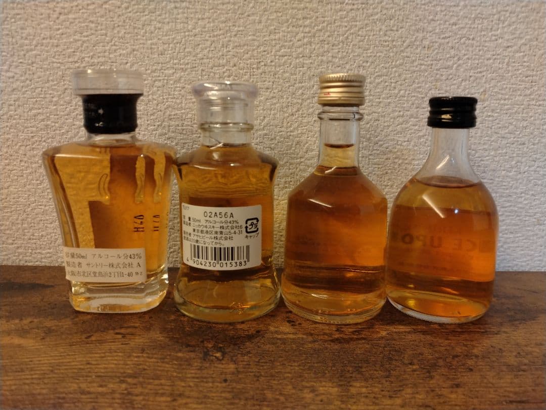 ミニチュアボトル13本セット①