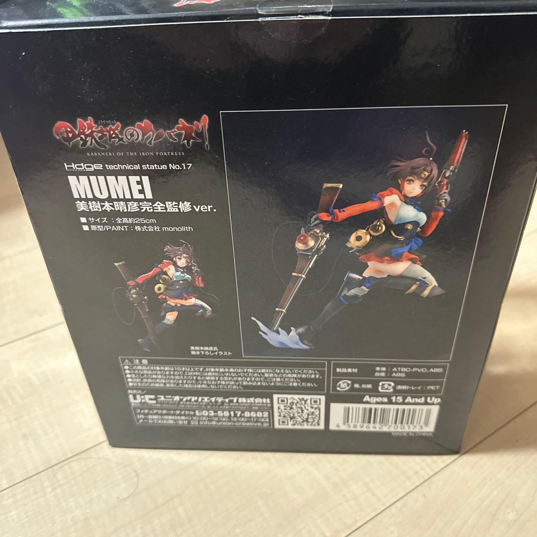 希少 甲鉄城のカバネリ 無名 美樹本晴彦完全監修Ver フィギュア