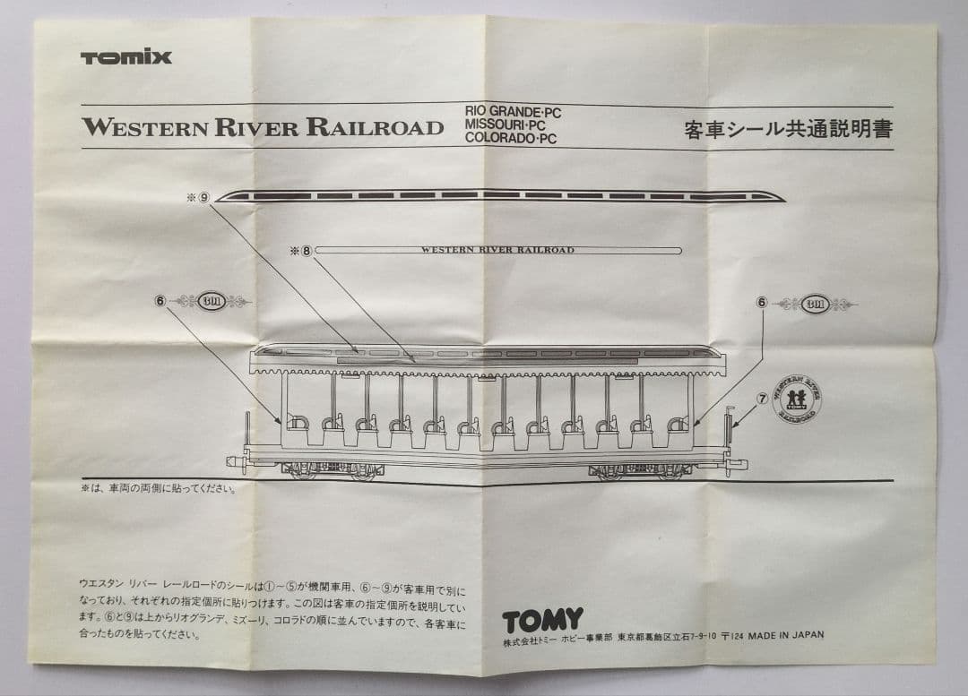 鉄道模型 ウエスタンリバーレ―ルロ―ド　 コロラド　　客車