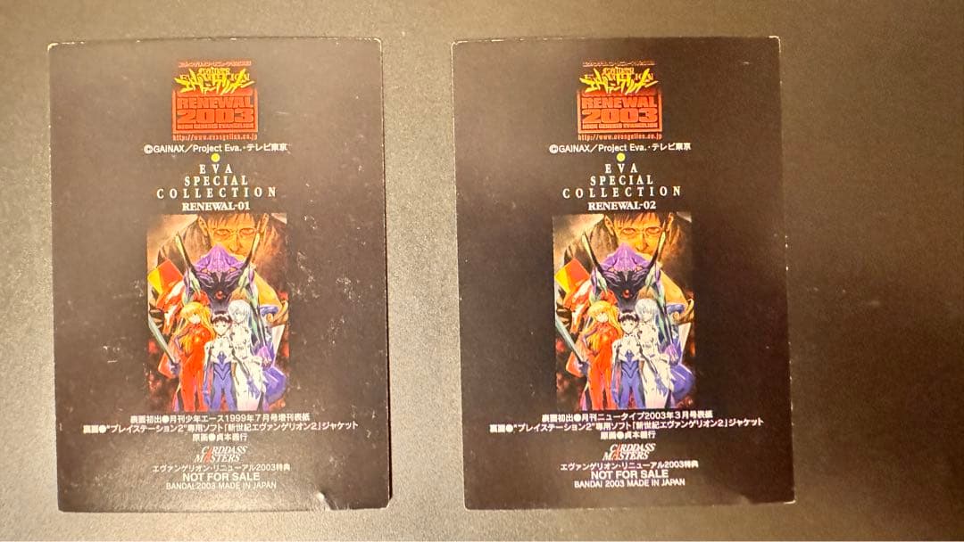 新世紀エヴァンゲリオン トレカ カードダスマスターズ 2003 2種セット非売品