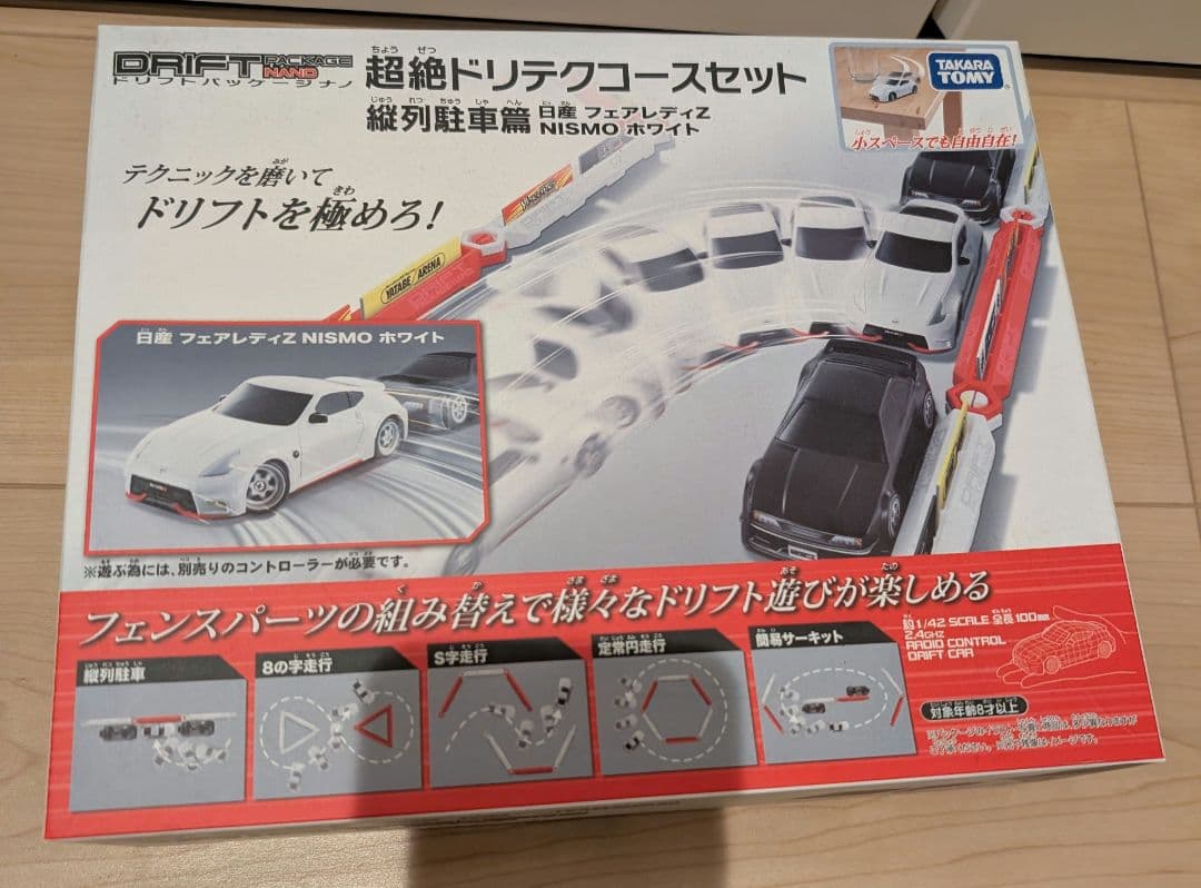 [新品未開封] ドリフトパッケージナノ トヨタ86 フェアレディZ セット
