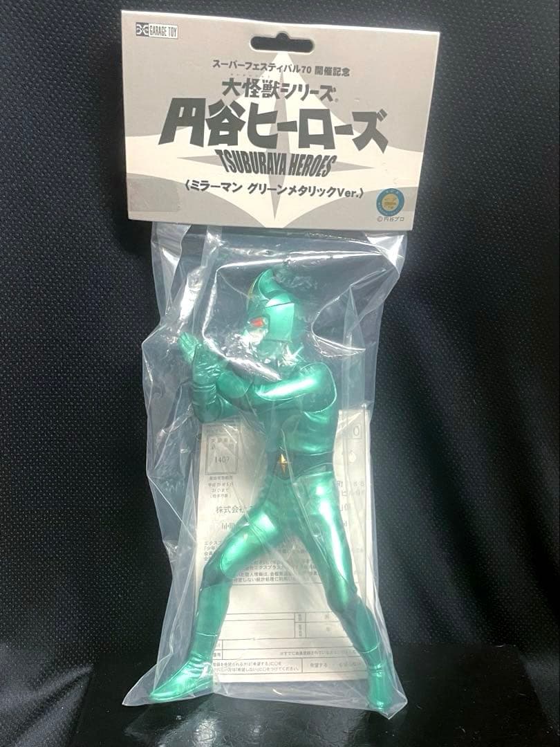 ■エクスプラス ミラーマン ソフビ 会場限定品 グリーンメタリック / 円谷プロ