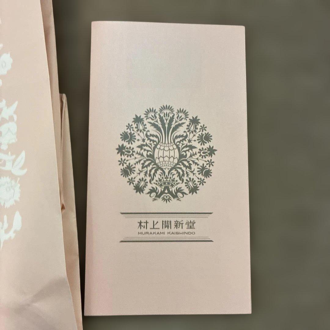 村上開新堂クッキー０号　賞味期限2025.10.01