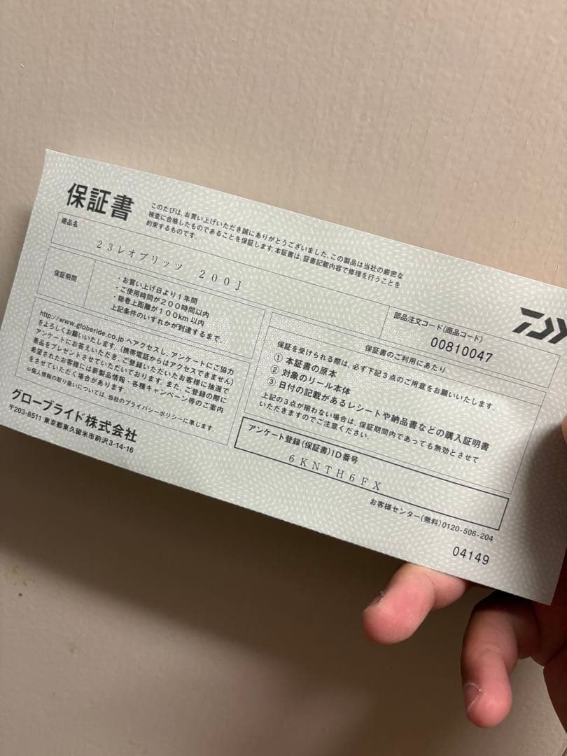 LEOBRITZ 200J デジタルリール