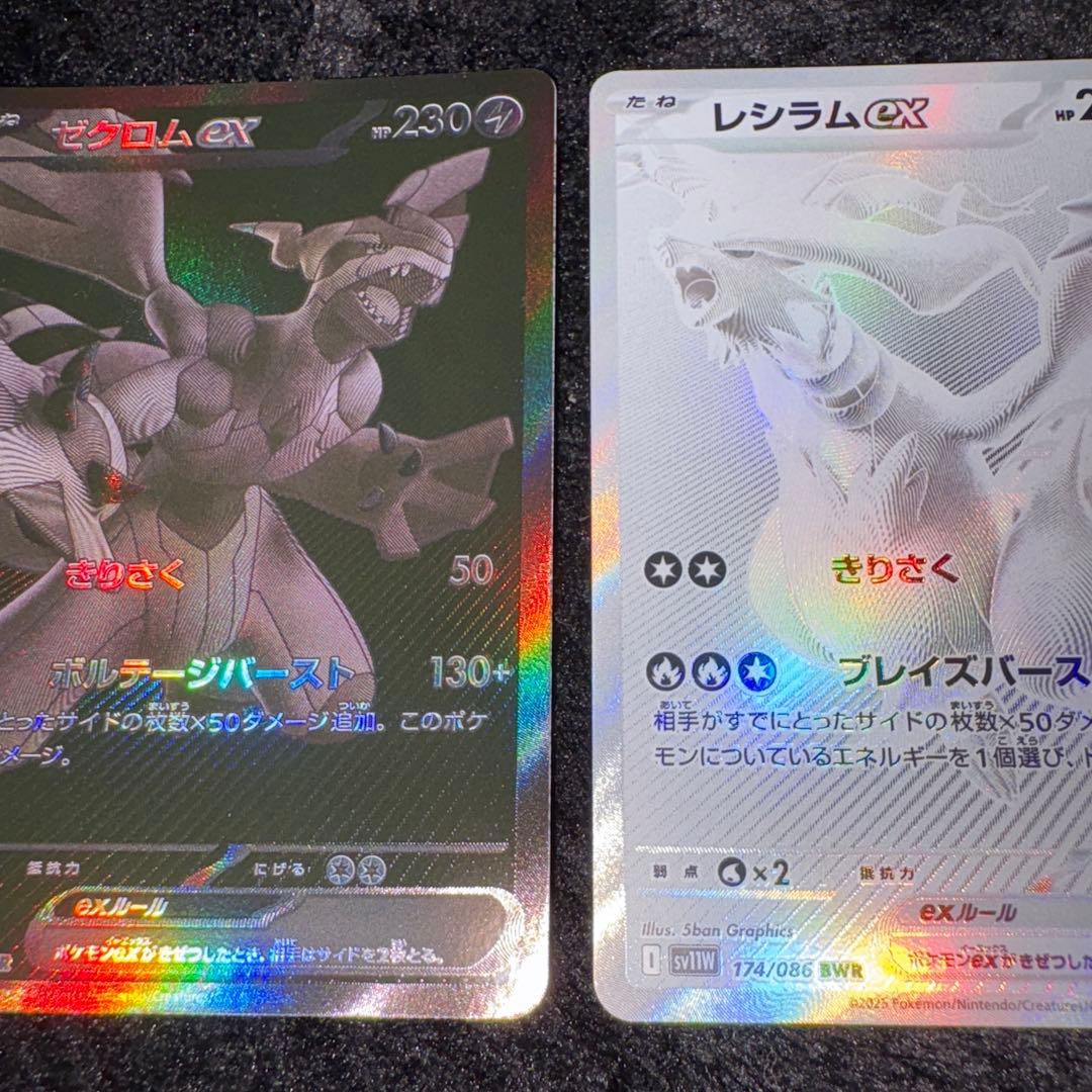 Pokémon Card Gameゼクロムex レシラムex BWR メルカリ便