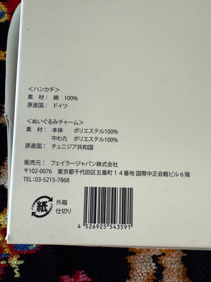 新品シュタイフ×フェイラースペシャルコラボ2024テディベアぬいぐるみクマハイジ