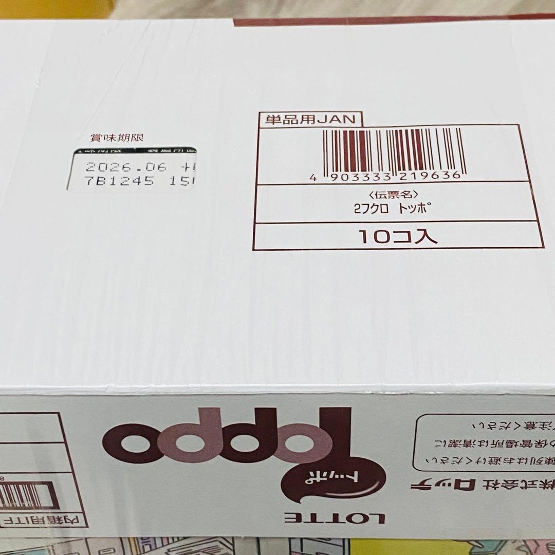 【週末限定】Toppo トッポ 100個 アミューズメント景品