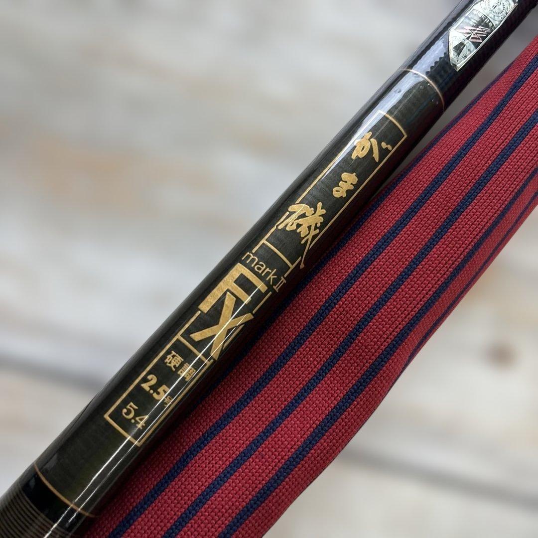 ガマ磯マークII ＦX硬調2.5-54