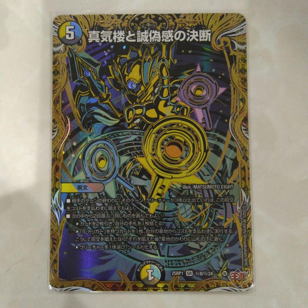 即発送！　ペテンシー　シークレット　シク