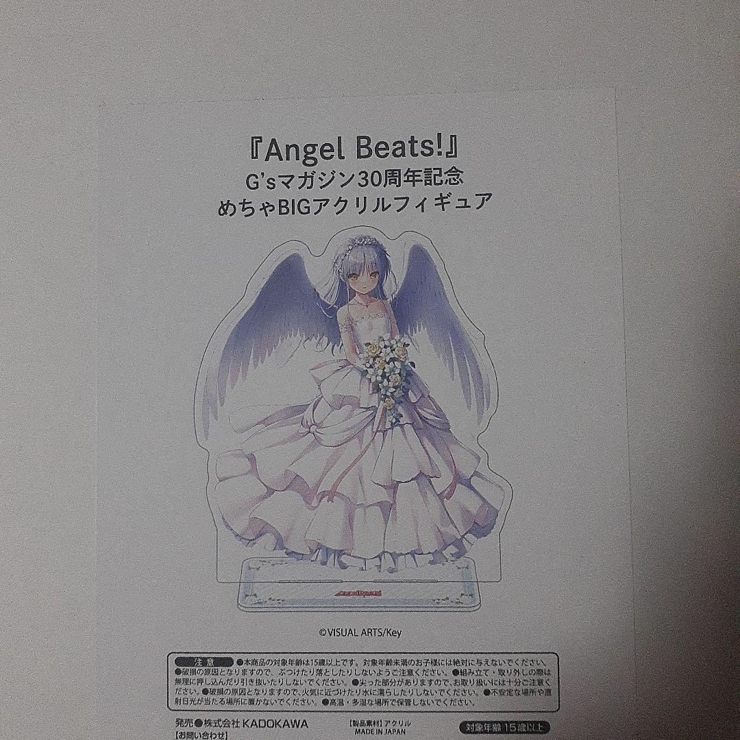 Angel Beats！立華かなで　めちゃBIGアクリルフィギュア　天使　特大