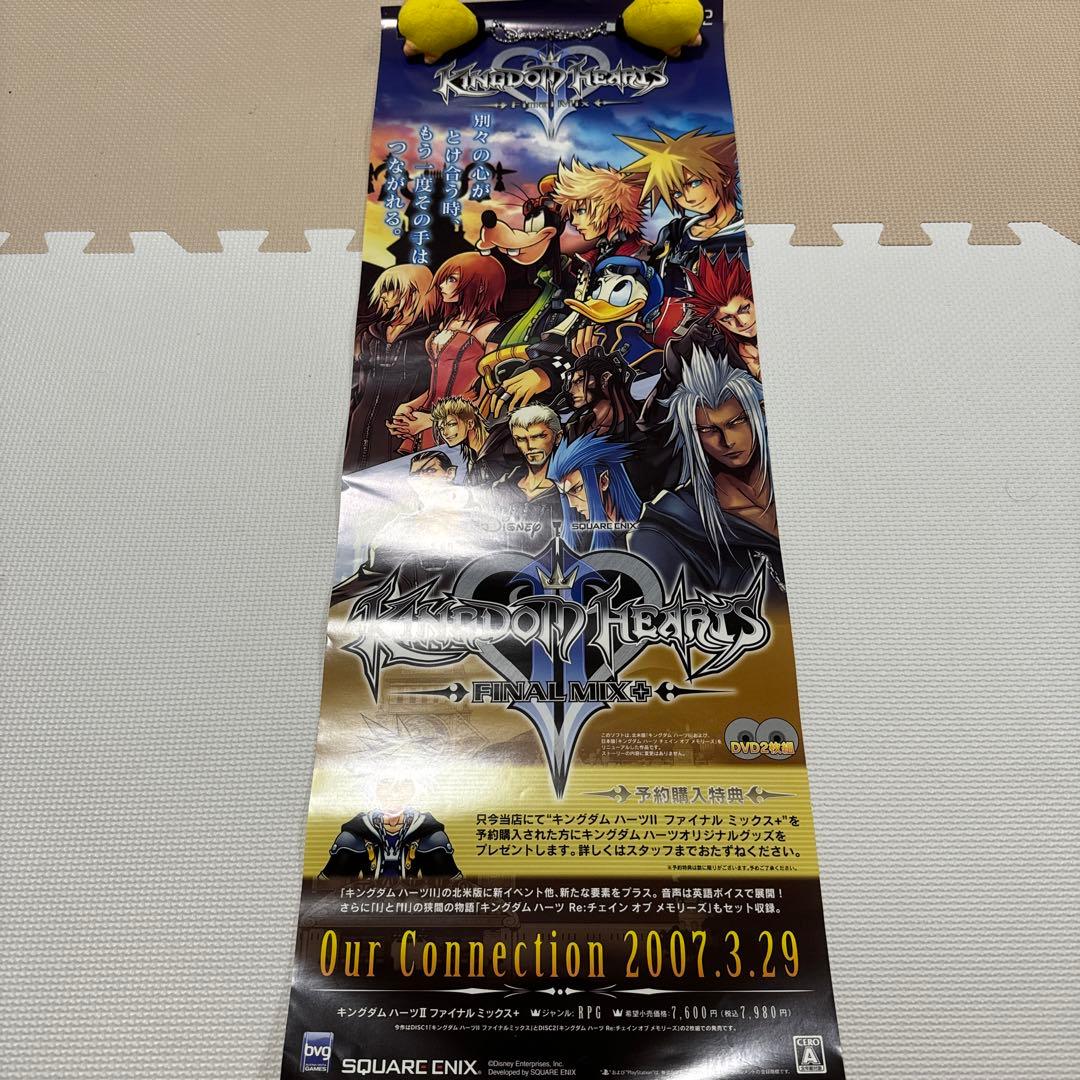 【非売品】キングダムハーツⅡ ファイナルミックス　告知ポスター