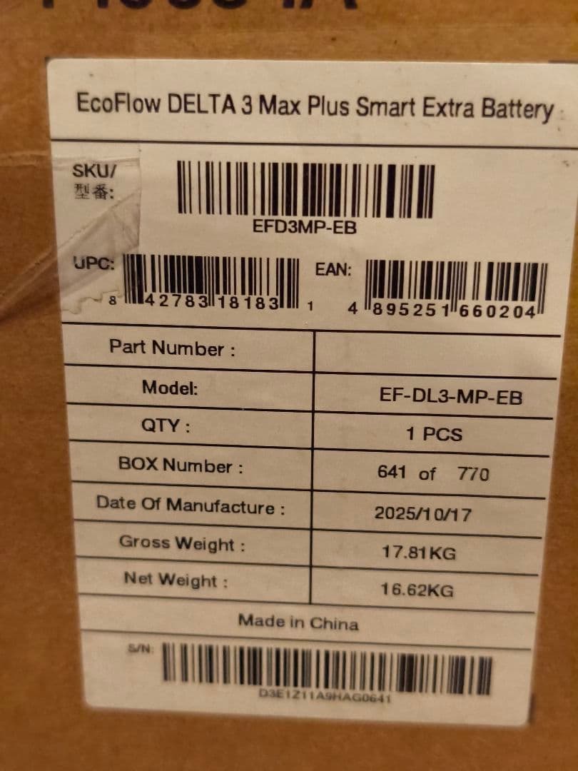 エコフロー エクストラバッテリー☆新品☆