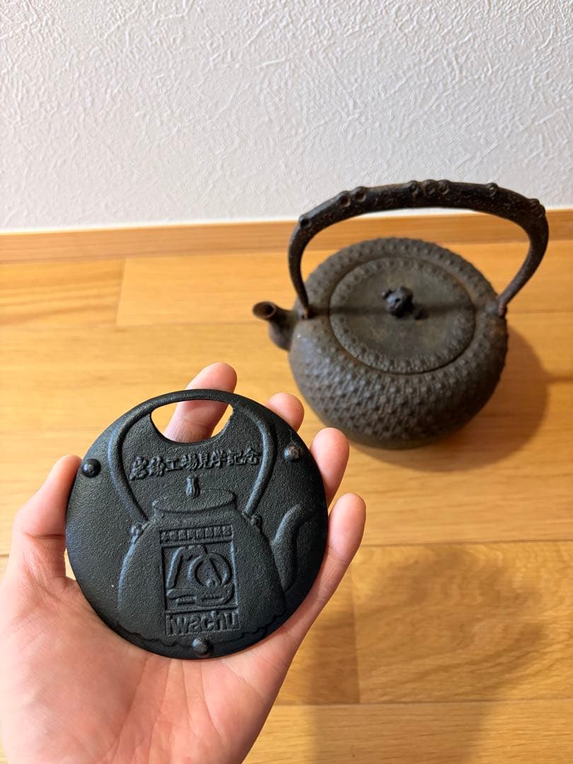 鋳鉄製 鉄瓶と鍋敷きセット