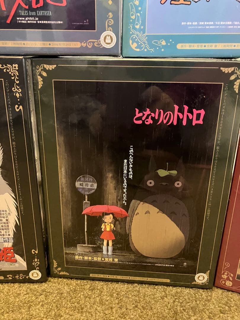 ジブリ　1000ピース　パズル　7点セット(12/16までの価格)