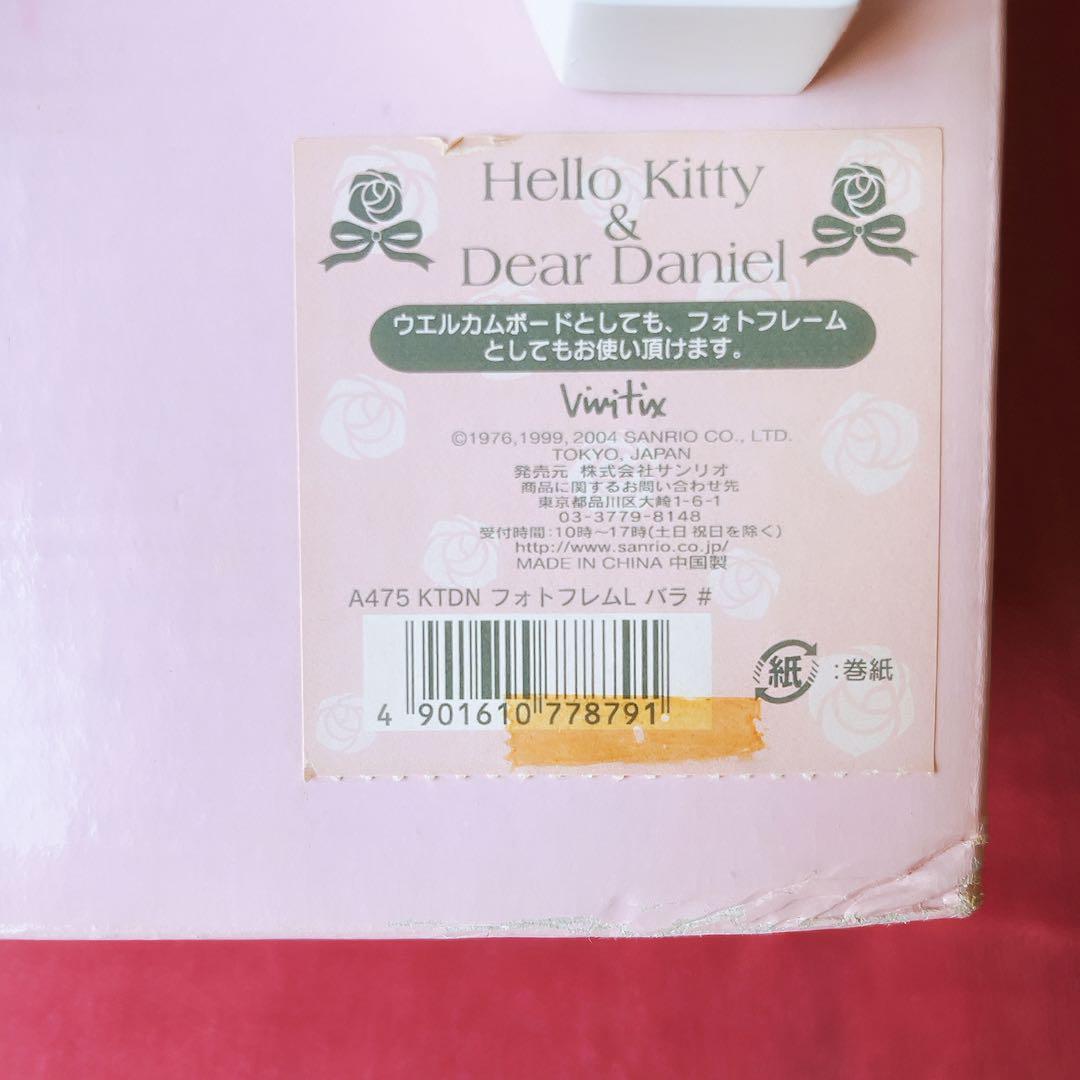 希少レア　ハローキティ　ダニエル　ウェディング　フォトフレーム　サンリオ　レトロ