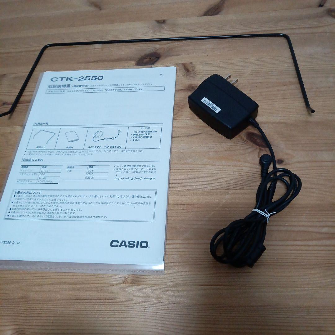 CASIO CTK-2550 電子キーボード スタンド ケース付き