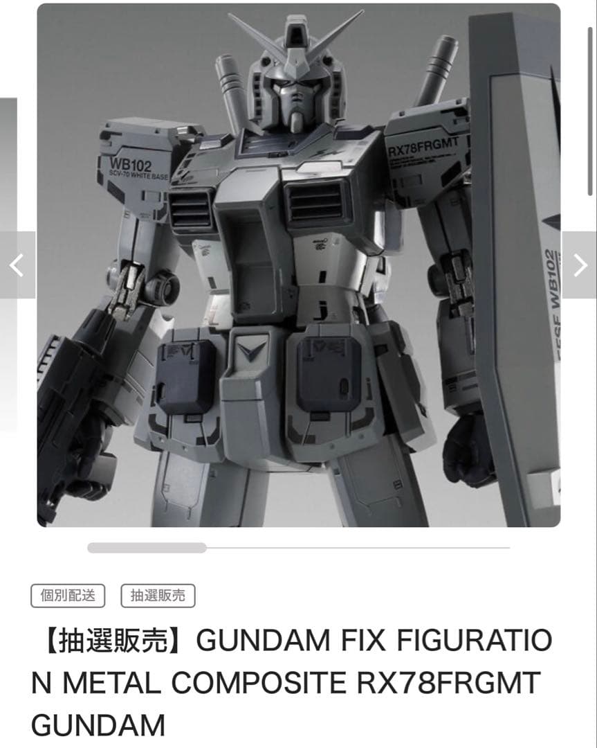 BANDAI GUNDAM FIX FIGURATION 未開封