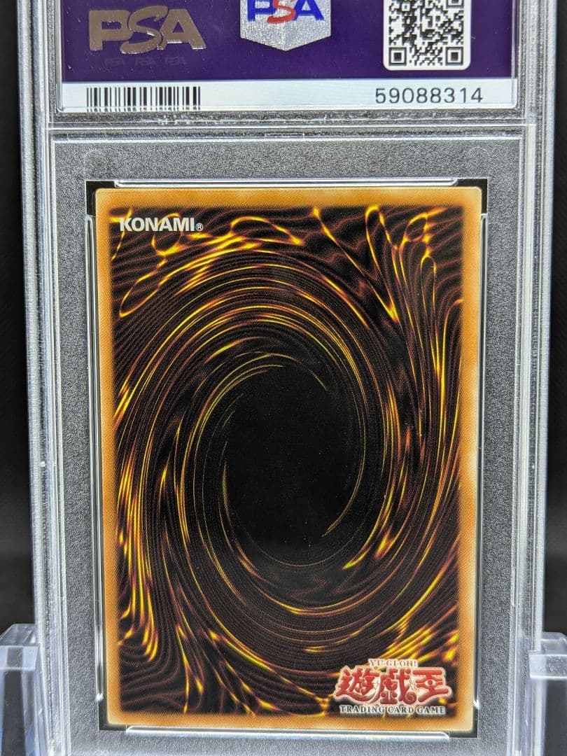 PSA10 遊戯王旧アジア 心変わり ウルトラ