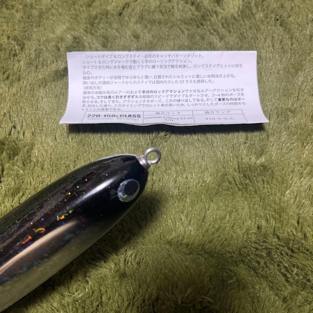 【希少 未使用】ソウルズ シーラーマン 220 150g