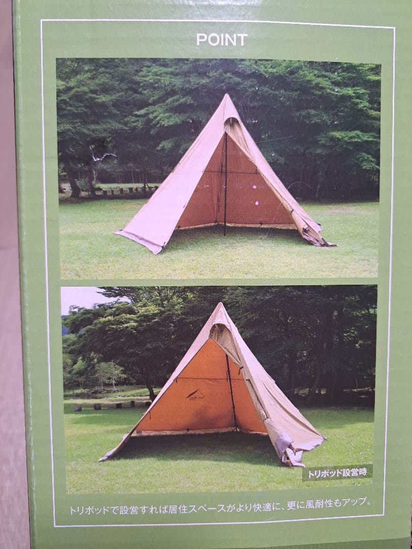CIRCUS TRIPOD REGULAR テント【新品・未開封】