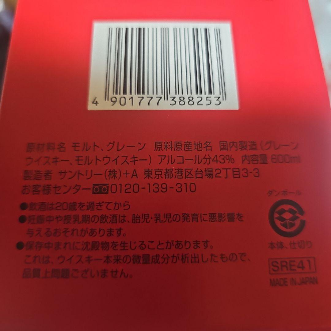  SUNTORY Whisky 2023年製 兎