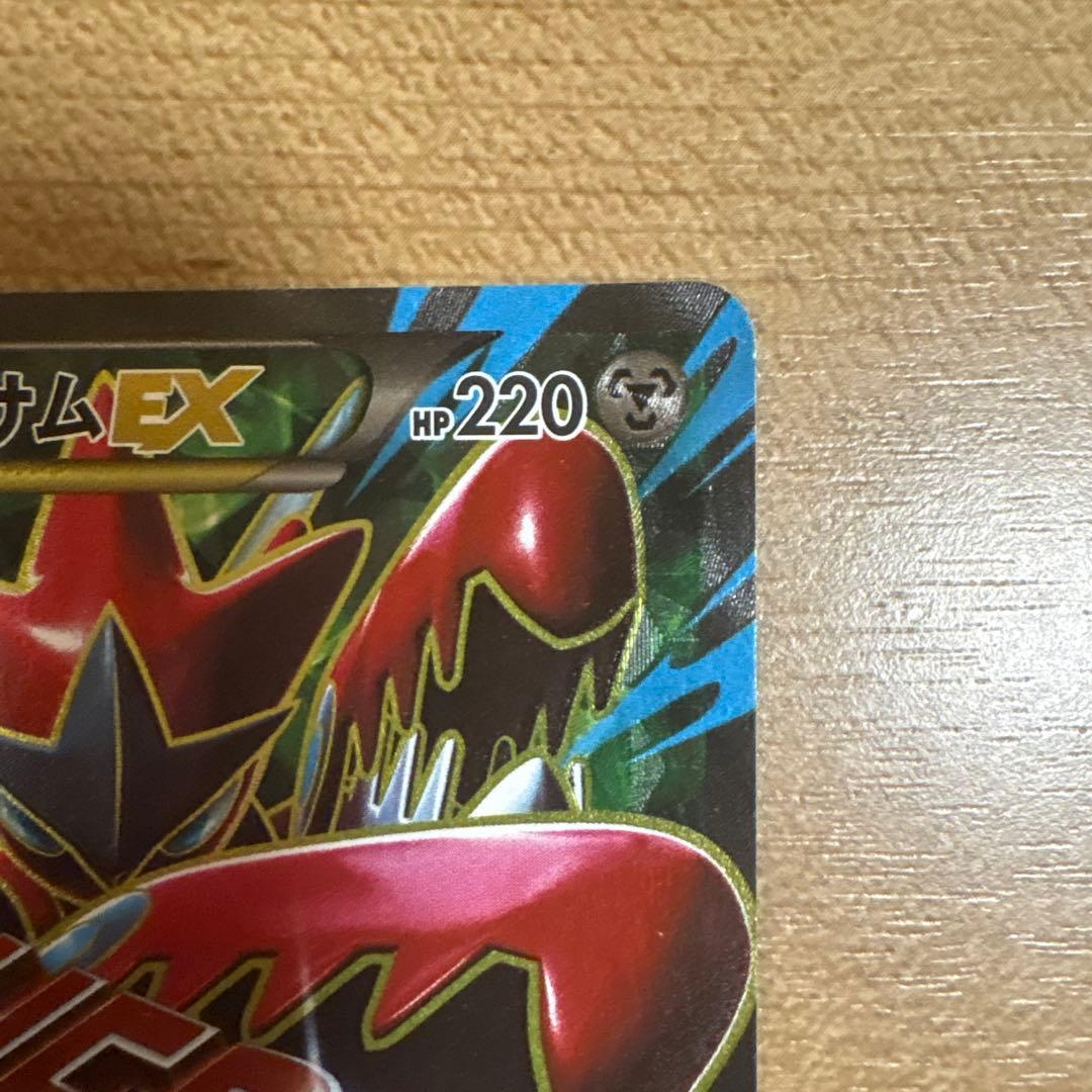 MハッサムEX SR XY9 破天の怒り 087/080