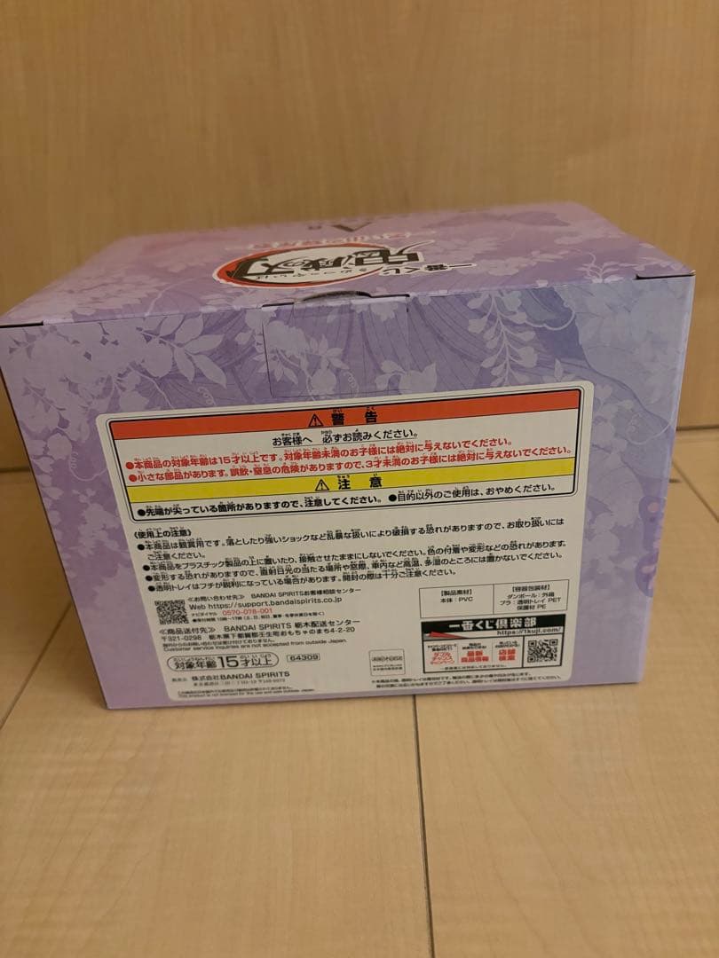 鬼滅の刃 胡蝶しのぶ&栗花落カナヲ 思い出の蝶屋敷