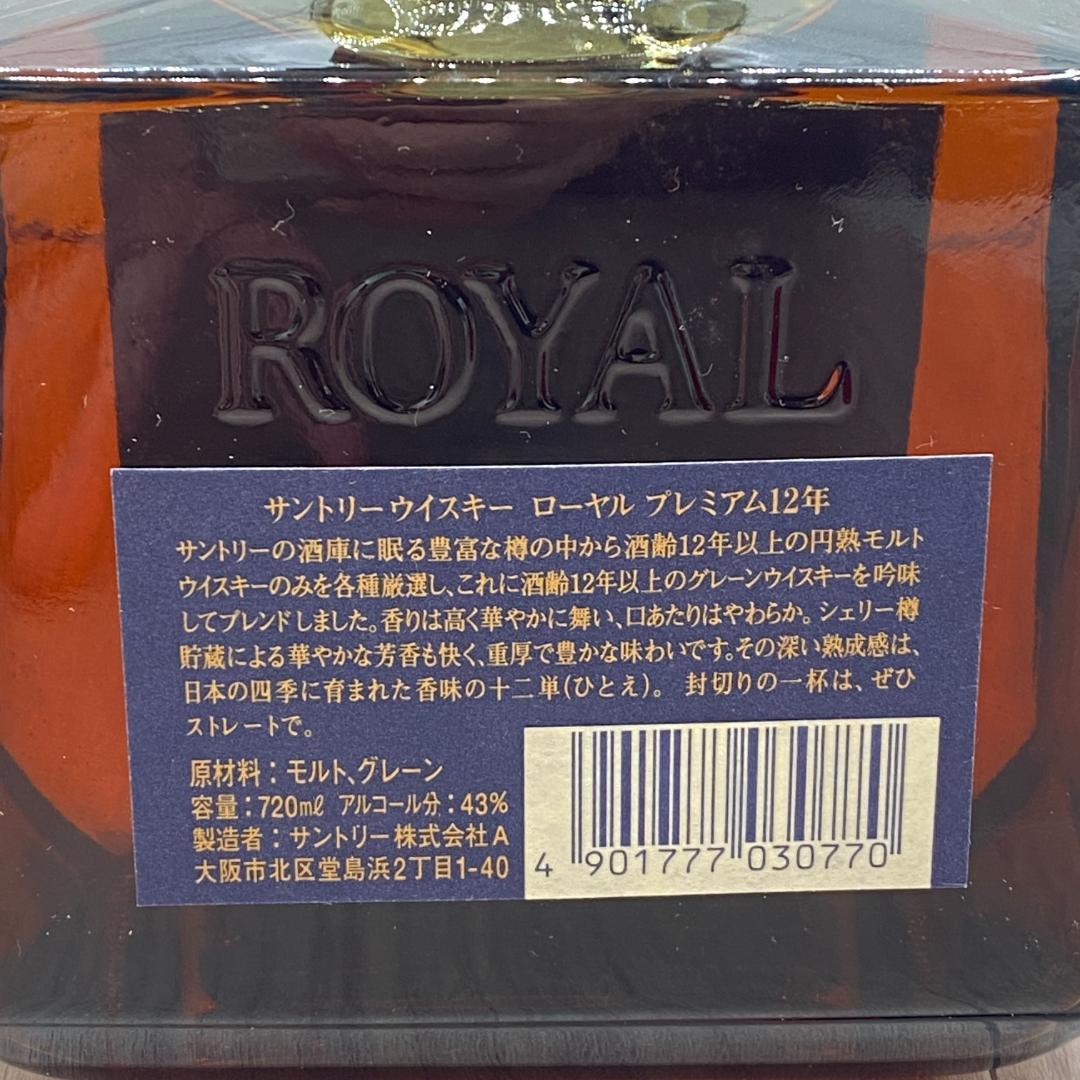 ◆サントリー ローヤル プレミアム 12年 ウイスキー 720ml