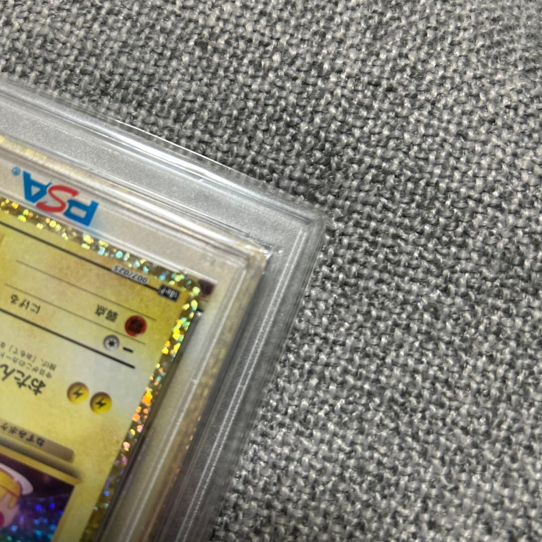 お誕生日ピカチュウ 25th psa10二枚セット
