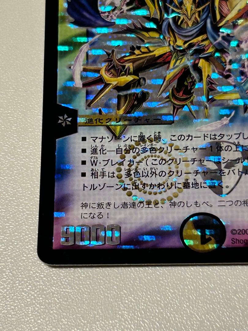 聖鎧亜キング・アルカディアス シークレット 2007年初期