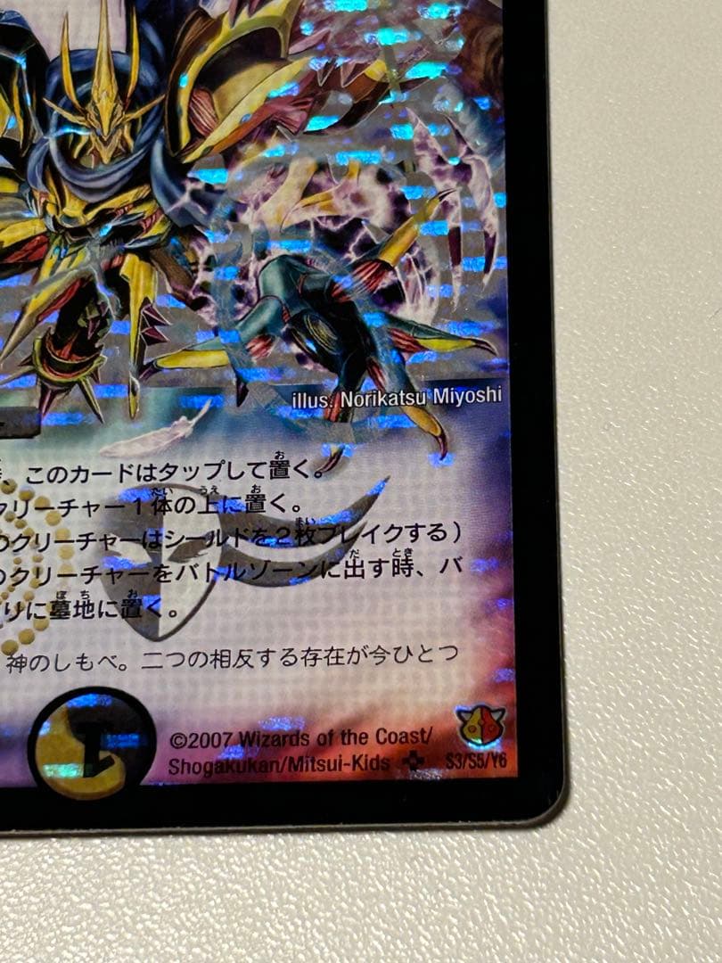 聖鎧亜キング・アルカディアス シークレット 2007年初期