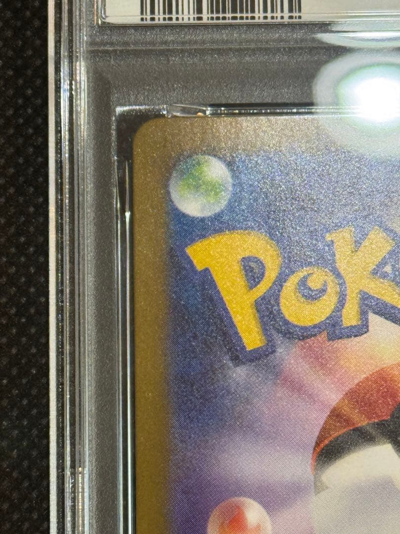 リーリエの決心　sar psa10