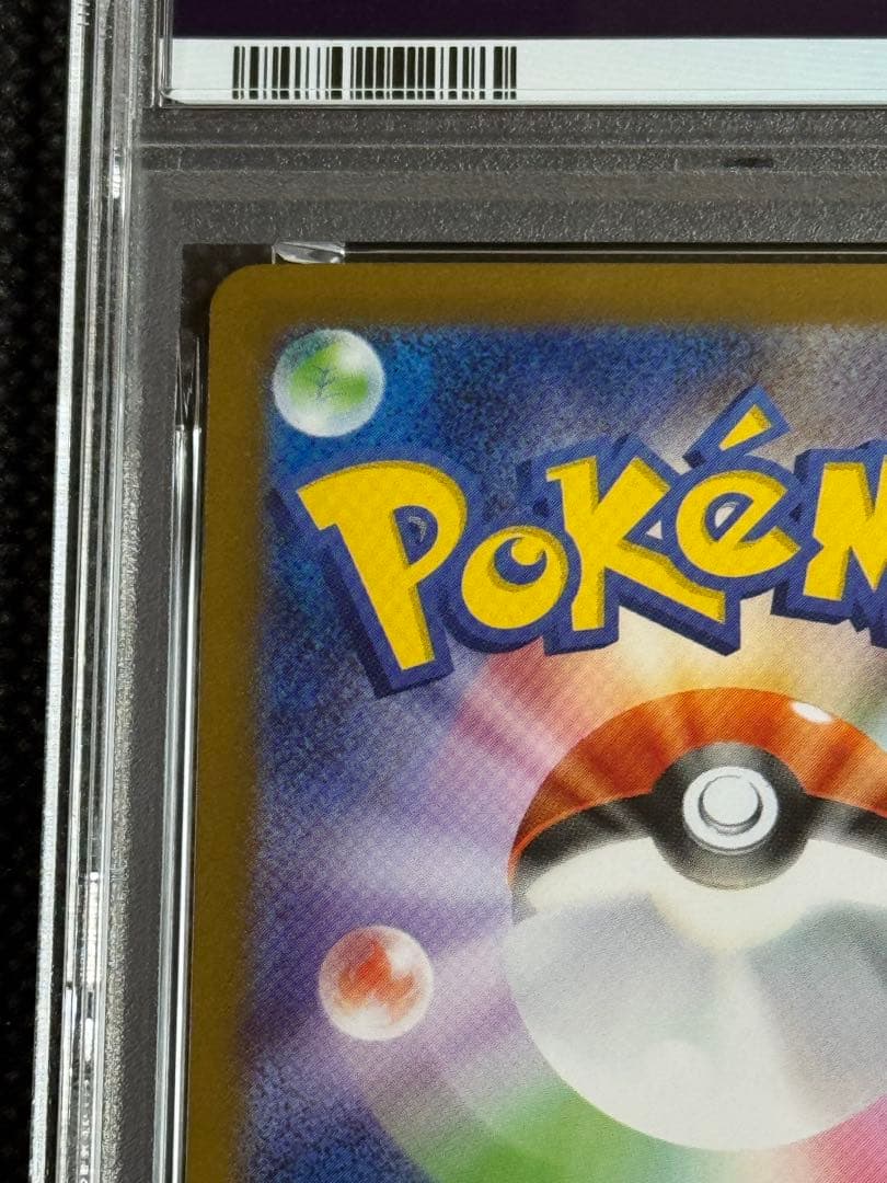 リーリエの決心　sar psa10