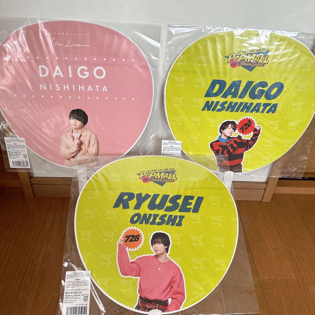 なにわ男子 グッズまとめ売り