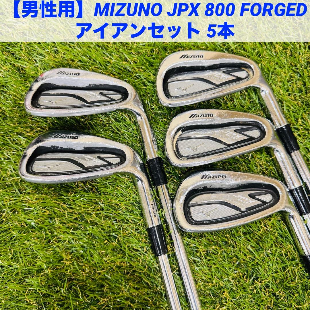 【男性用】MIZUNO JPX 800 FORGED アイアンセット 5本