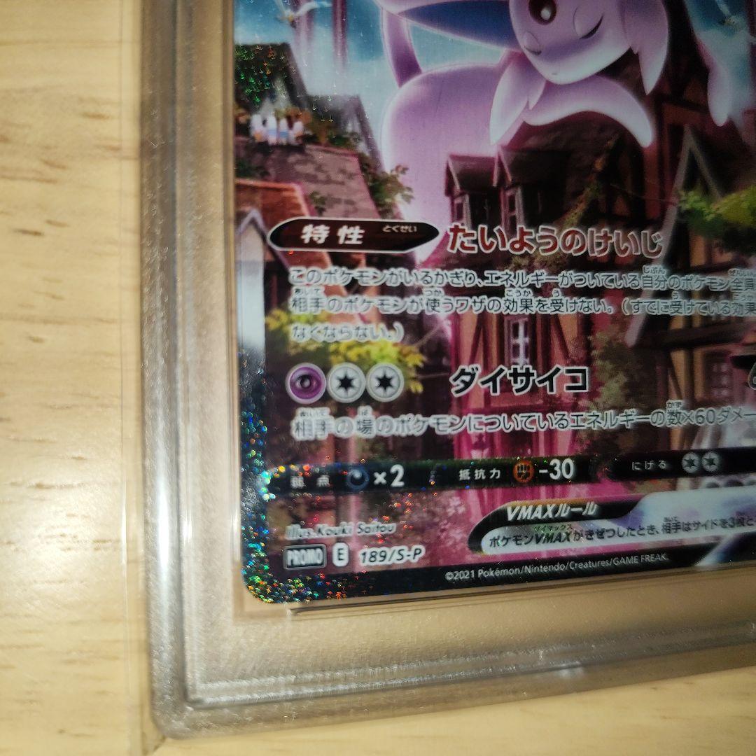 PSA10 エーフィVMAX SA PROMO S-P プロモ 189/S-P