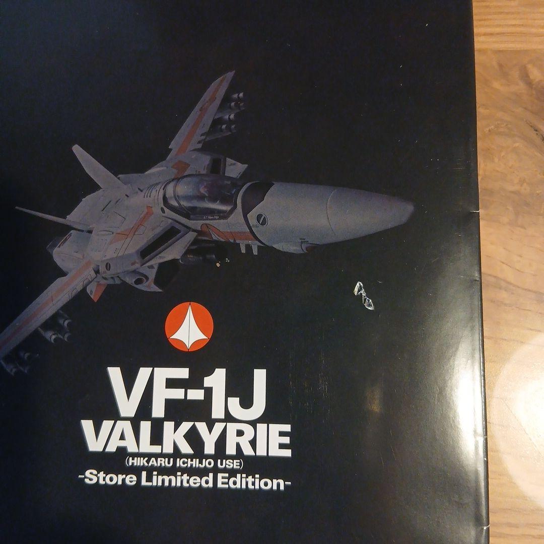 DX超合金 VF-1J バルキリー(一条輝機) STORE LIMITED E…