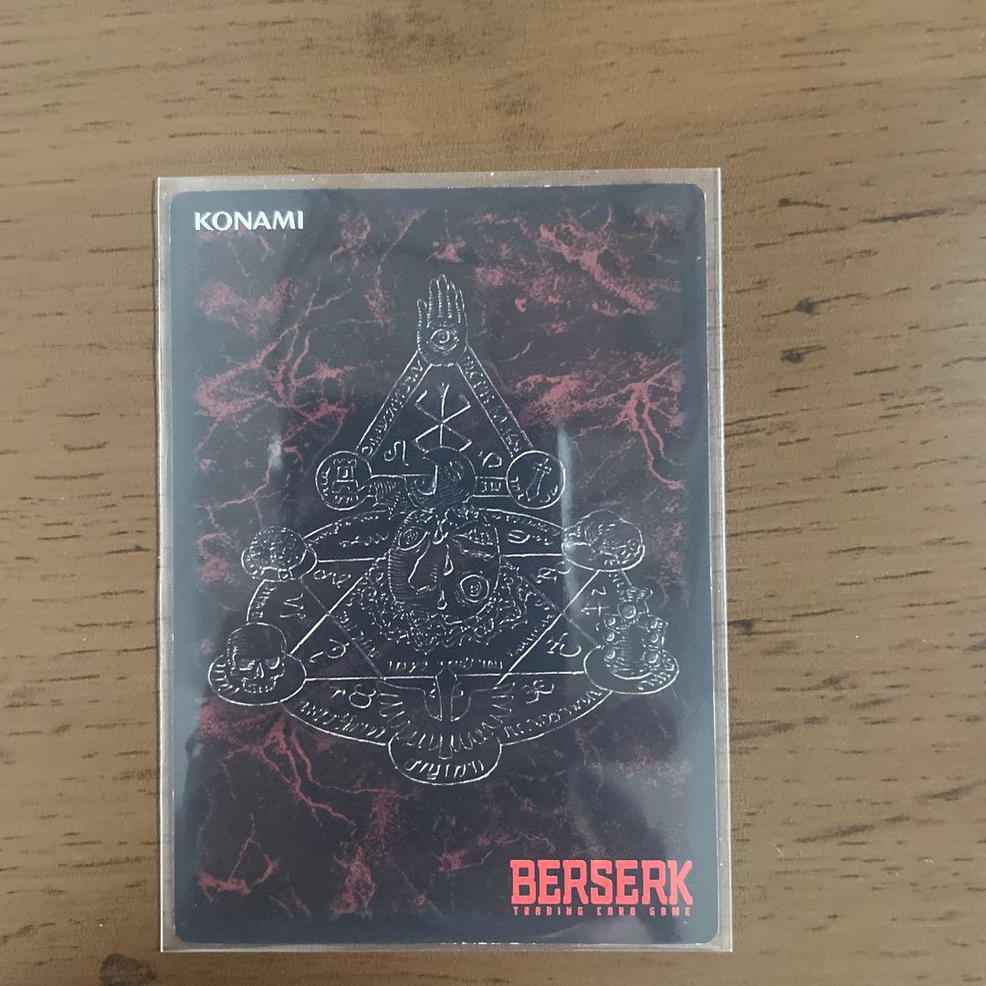 ベルセルク BERSERK トレーディングカード 赤き湖の出現