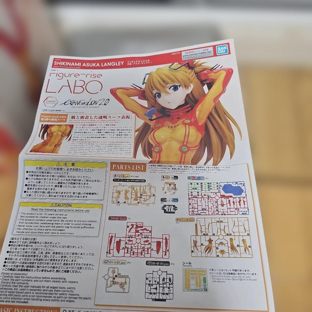 フィギュアライズラボ　式波・アスカ・ラングレー