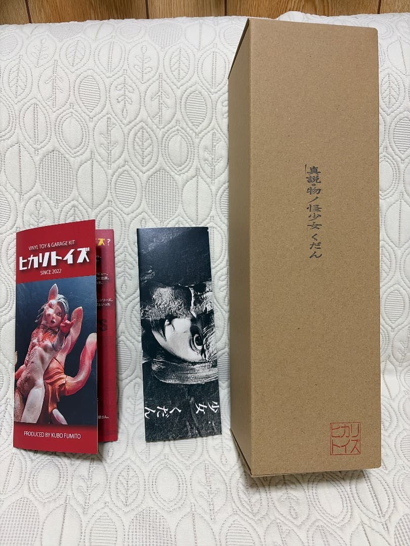 ヒカリトイズ【くだん 蛍】