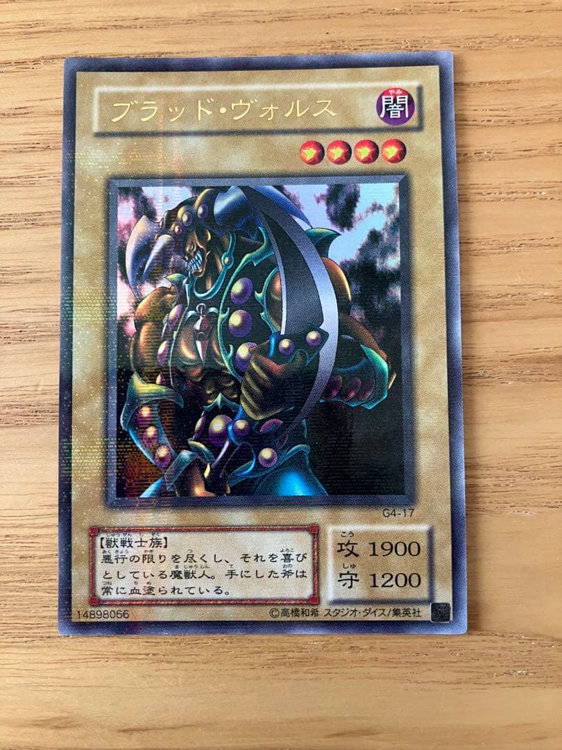 遊戯王　引退品　ヴァリュアブルブック