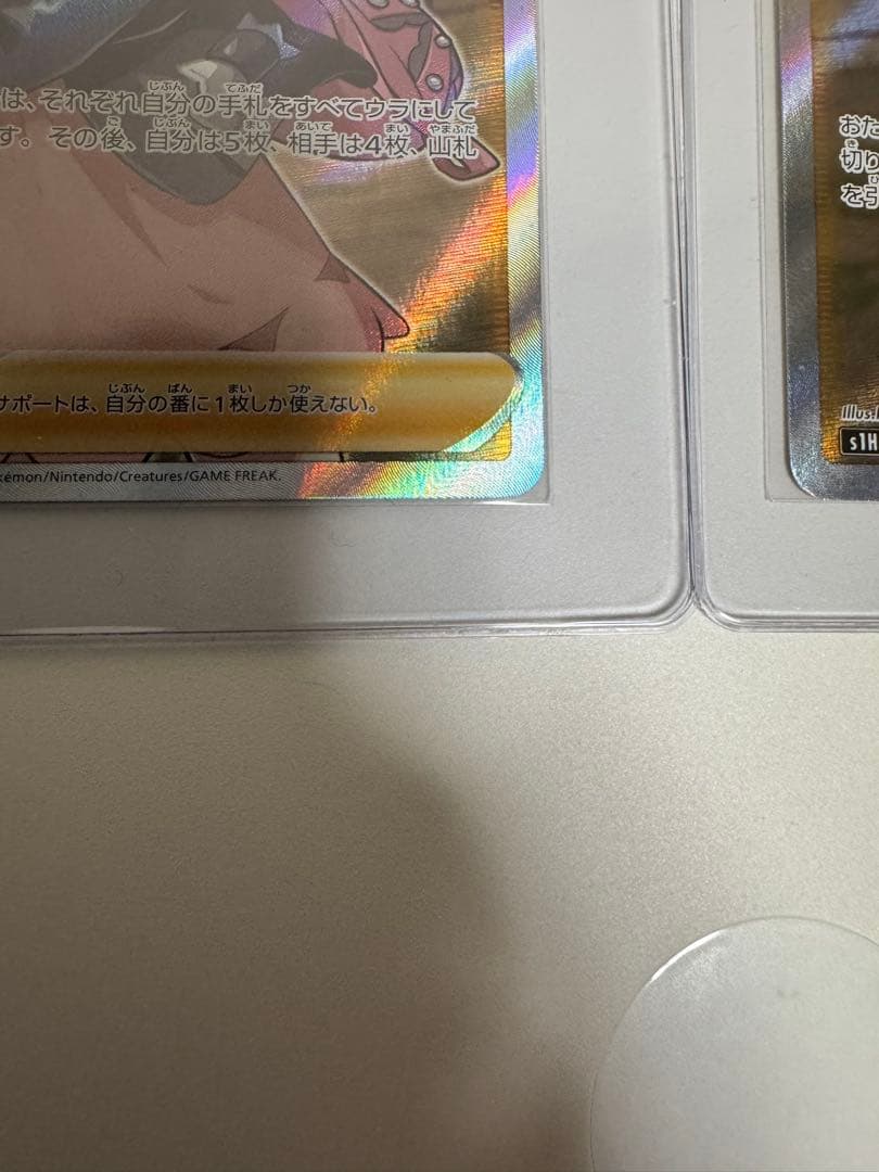 2枚セット マリィ SR S1H 拡張パック シールド 068/060