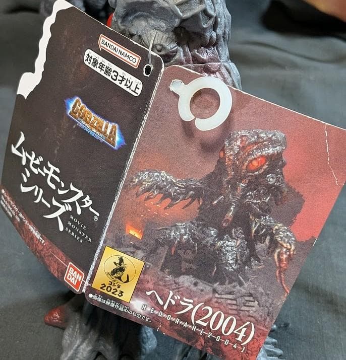 ＦＷゴジラ＆ヘドラ＆ラドン（バンダイ）タグ付ムービーモンスターシリーズ３体セット