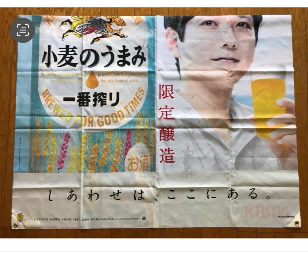 嵐 二宮和也 公式グッズ ブラックペアン渡海ベア プレスシート ポスター セット