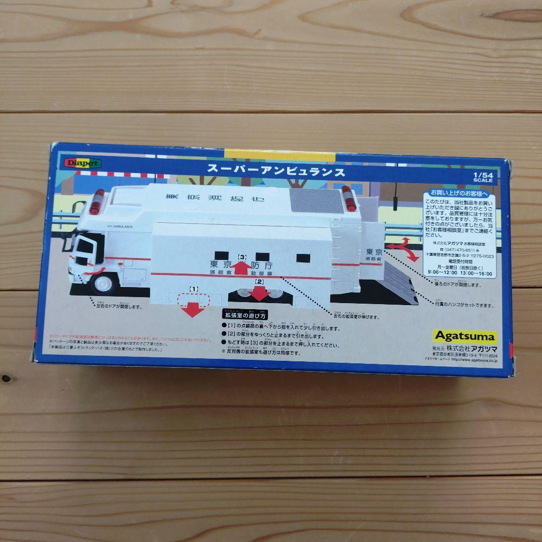 Diapet スーパーハンビュランス DK-5016 1/54