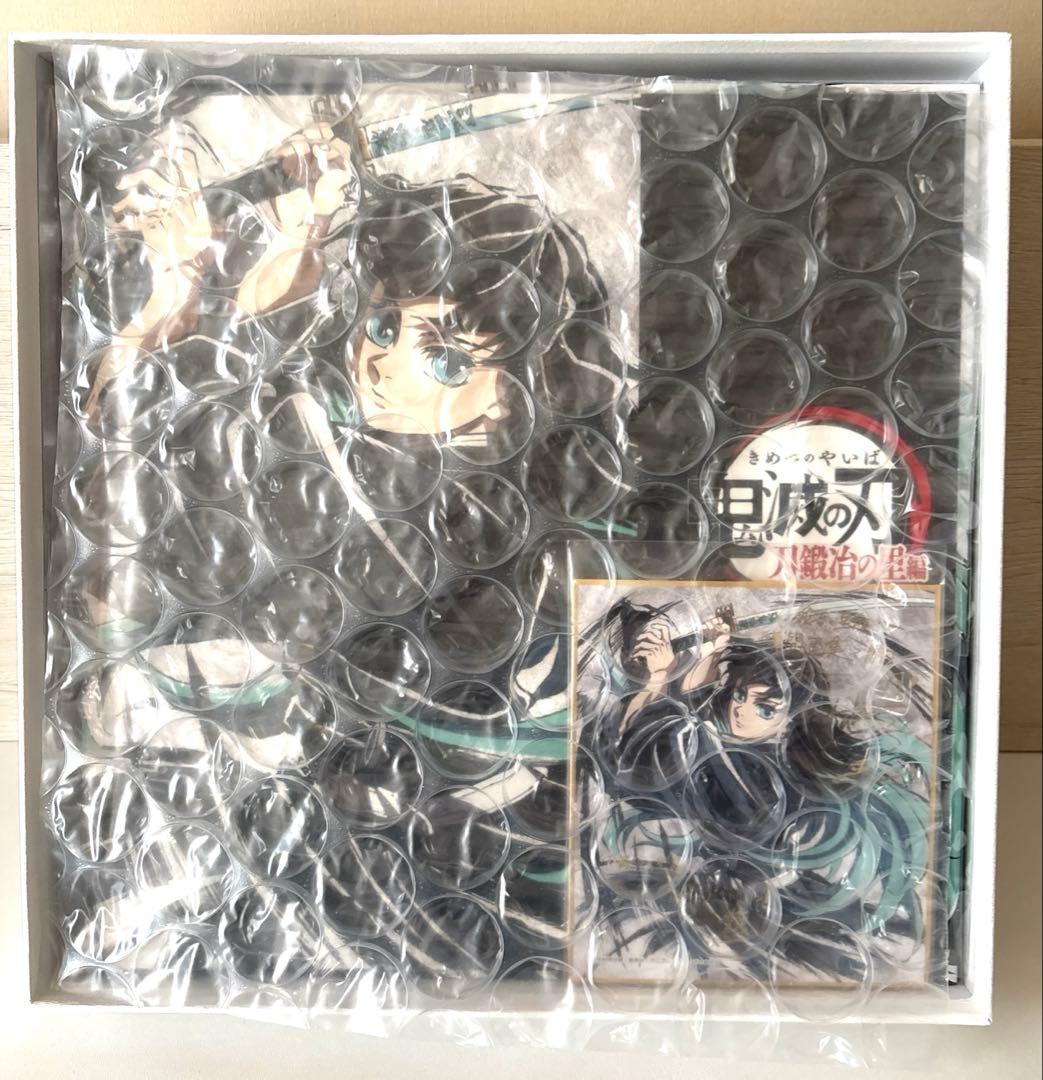 【豪華版】幕間画集 刀鍛冶の里編 時透無一郎