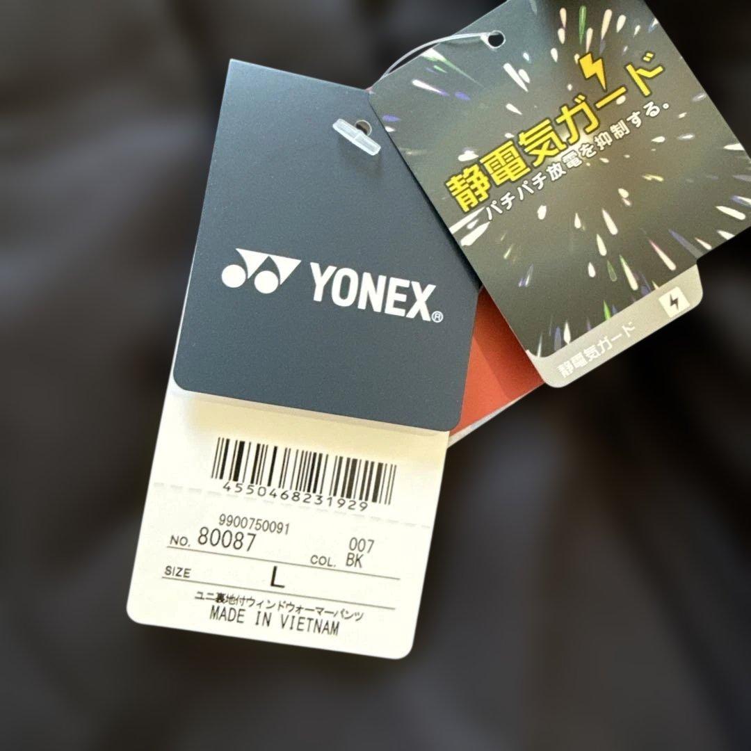 YONEX ブラック ジャージ