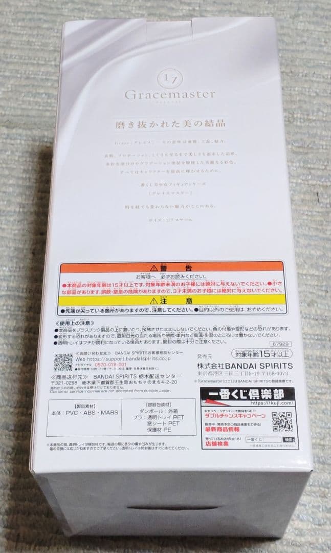 【推しの子】一番くじ〜夢の花束〜 B賞 有馬かな フィギュア その他賞おまけ付