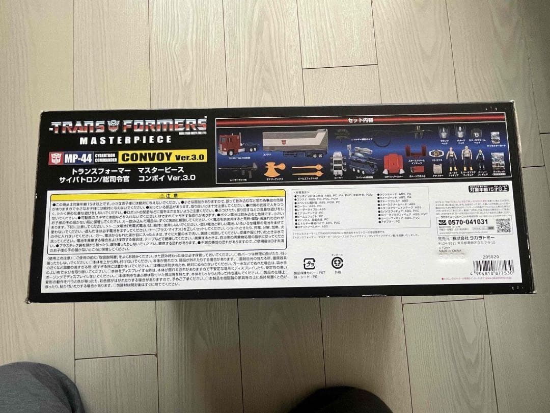 MP-44 コンボイ Ver.3.0（国内正規品）未使用