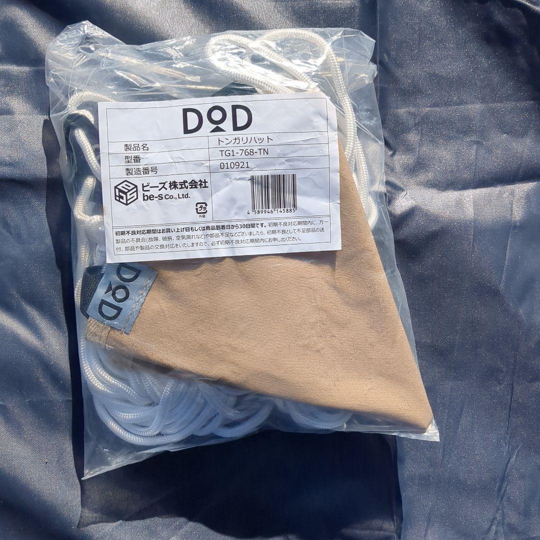 【美品・セット】ワンポールテントRX（L）、専用グランドシート、トンガリハット